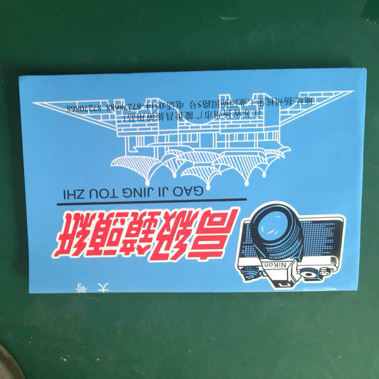 擦镜纸3