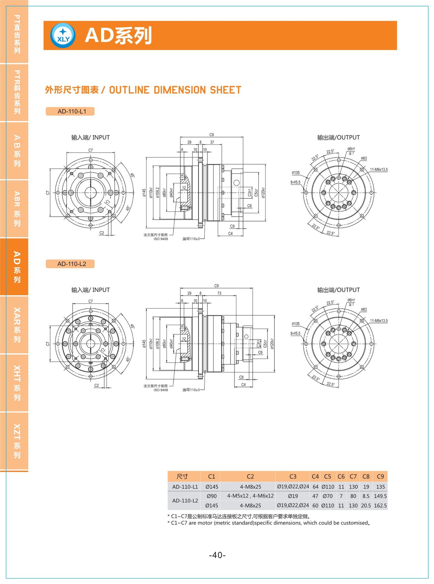 xly行星减速机2016 新_42.jpg