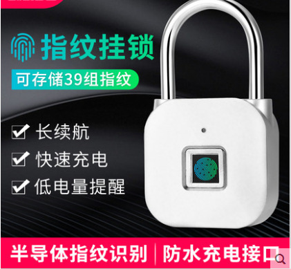 指纹挂锁2