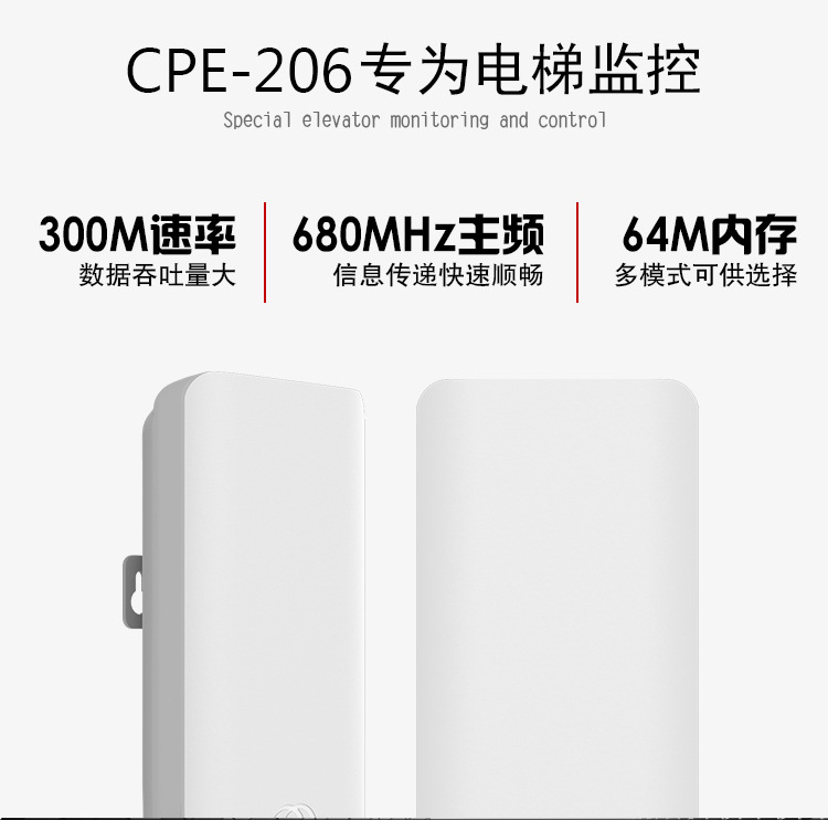 CPE206详情_02