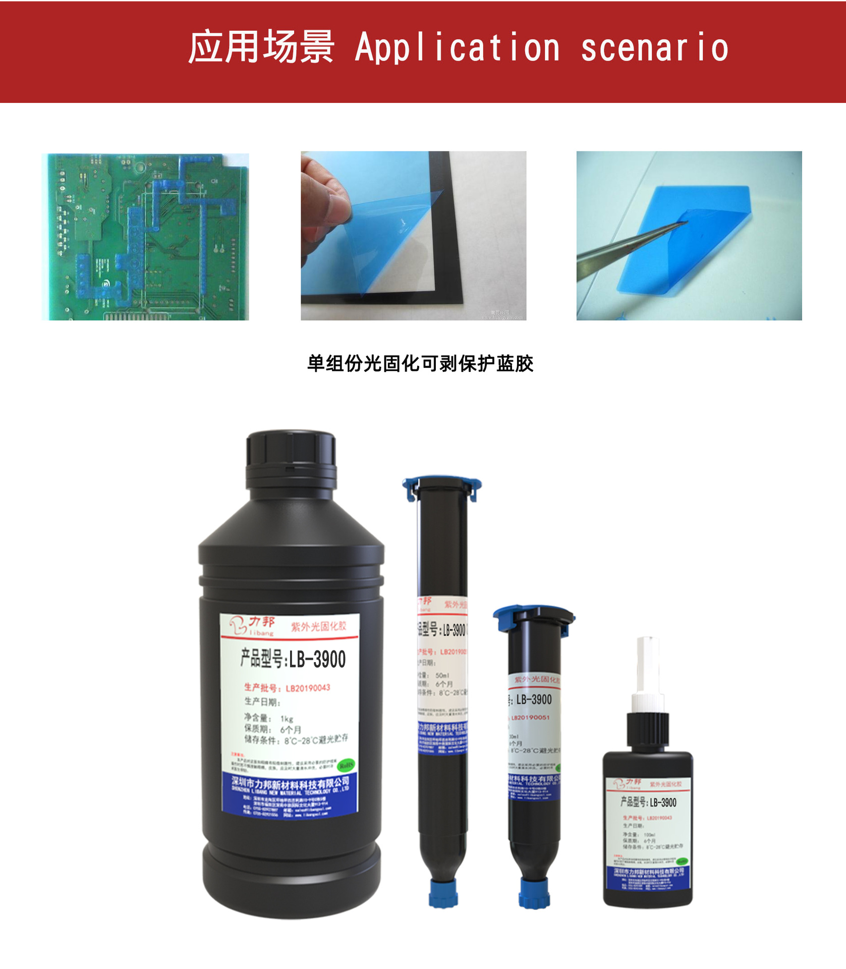 阿里UV胶详情页_06