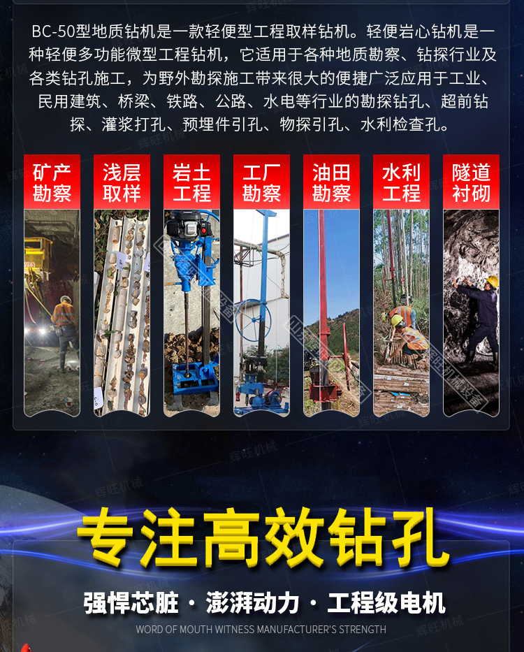辉旺BQ50背包钻机详情1_04.jpg