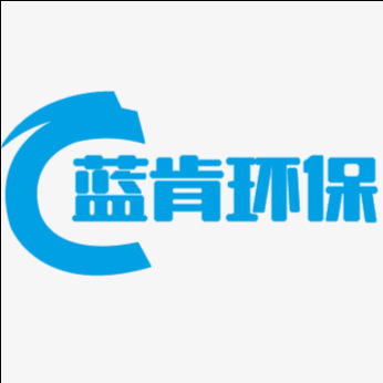 蓝肯环保科技（天津）有限公司