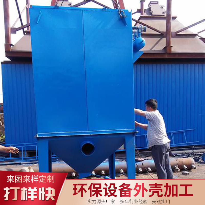 环保设备外壳订做各种机械设备外壳 光氧空气净化器机