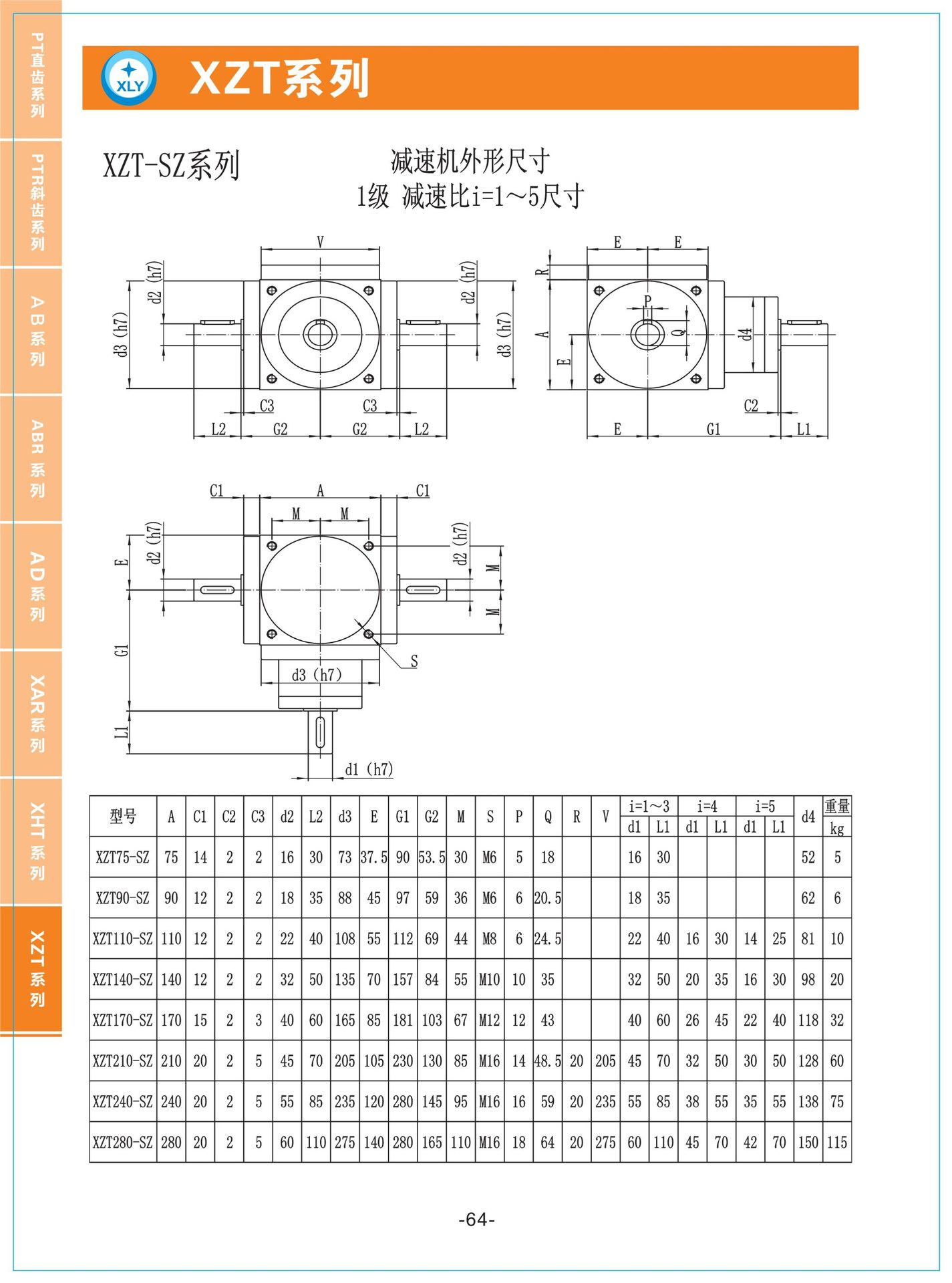 xly行星减速机2016 新_66.jpg