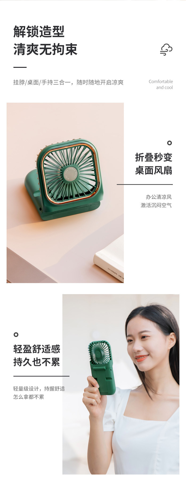 折叠挂脖风扇-详情1_05