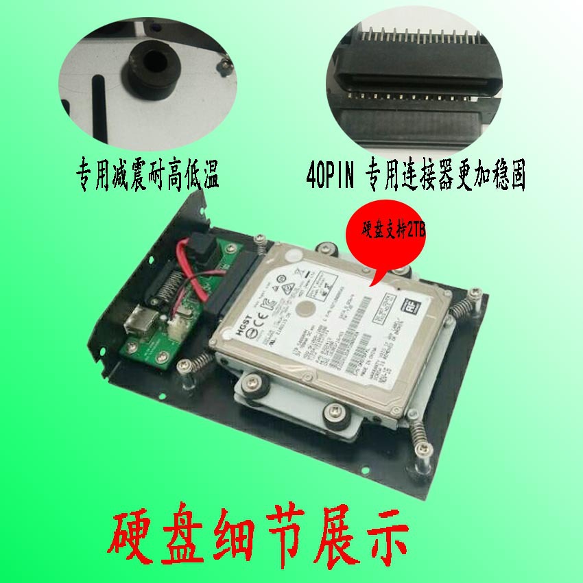 硬盘细节2