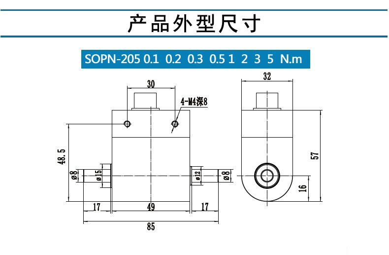 SOP扭矩传感器SOPN-205_04.jpg