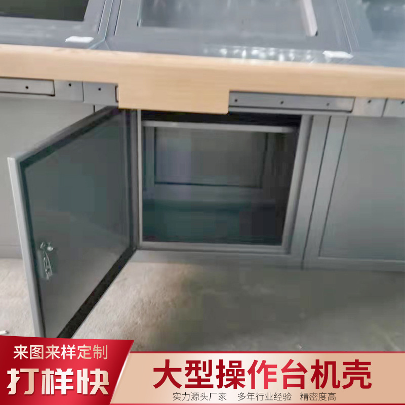矿用本安型操作台大型操作台外壳来图定制