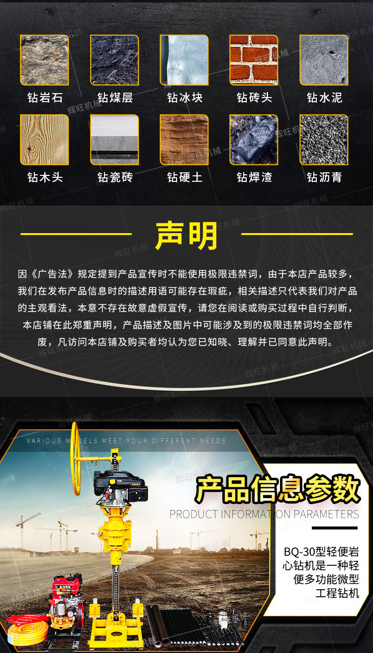 辉旺BQ30背包钻机详情1_05.jpg