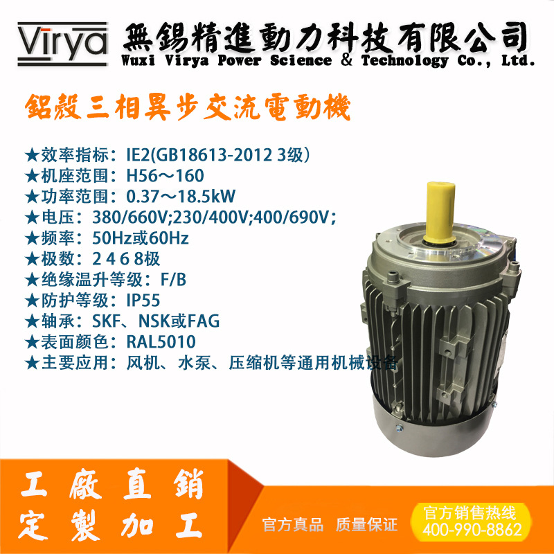 新铝壳电机图片Y2A 90S-2-2.2kW B14.jpg