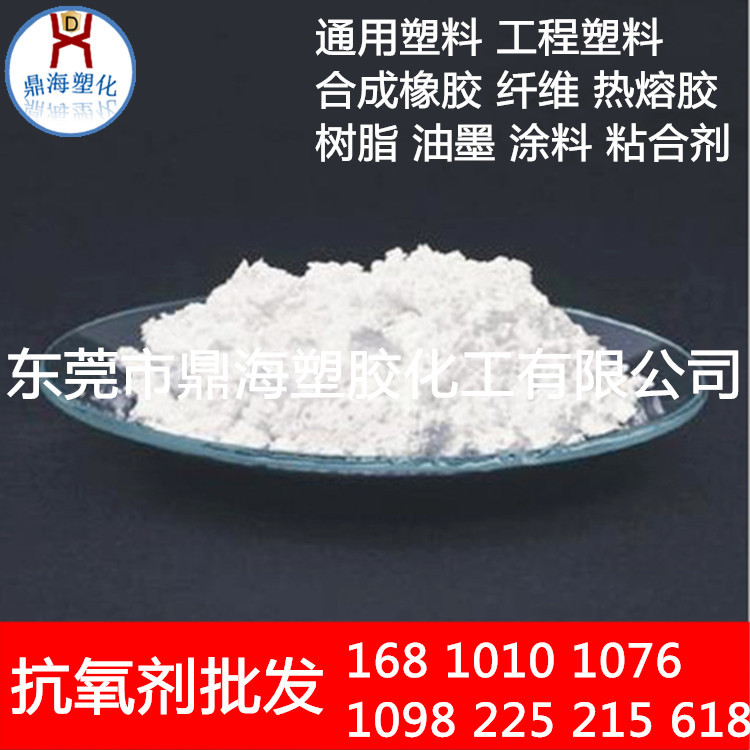 抗氧剂 1