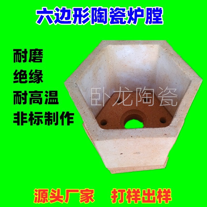六边形炉膛 (1).jpg