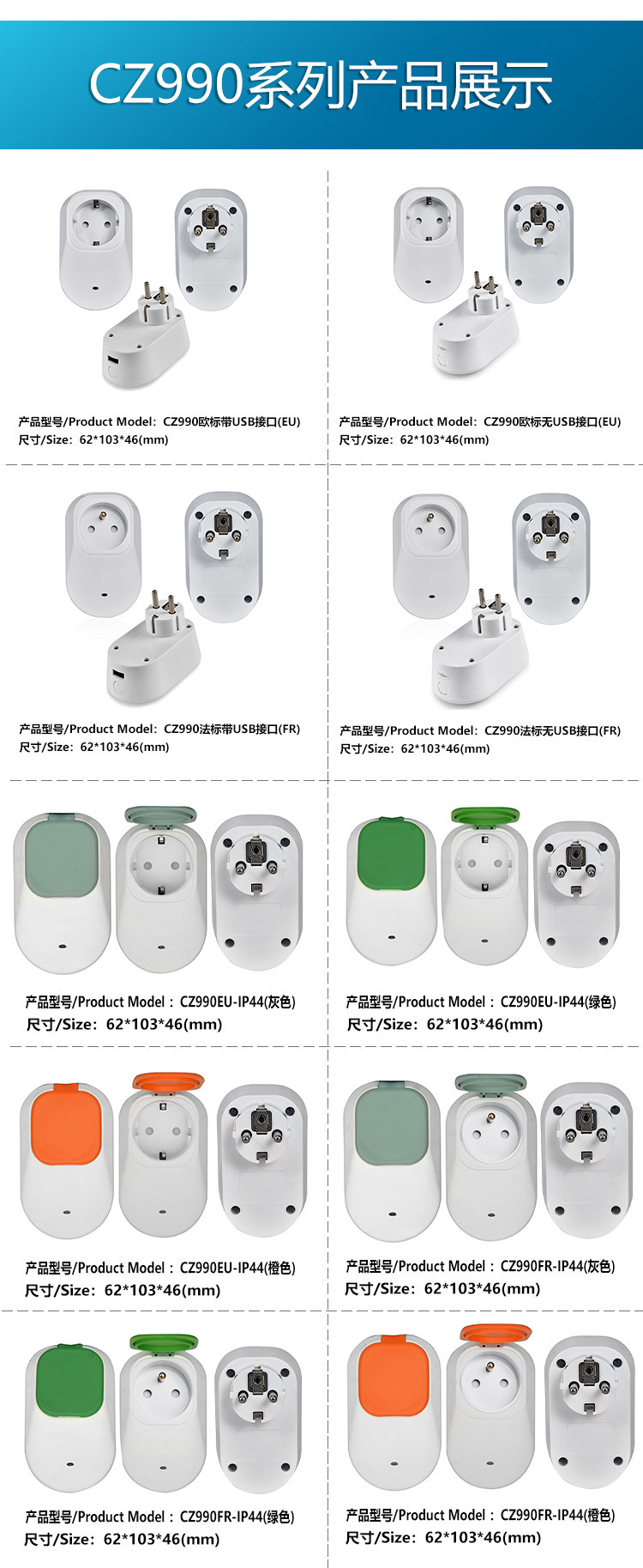 CZ990EU-IP44 (9).jpg