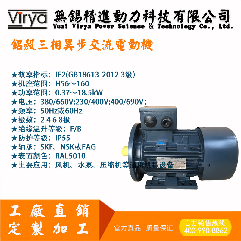 新铝壳电机图片Y2A 100L-4-2.2KW.jpg