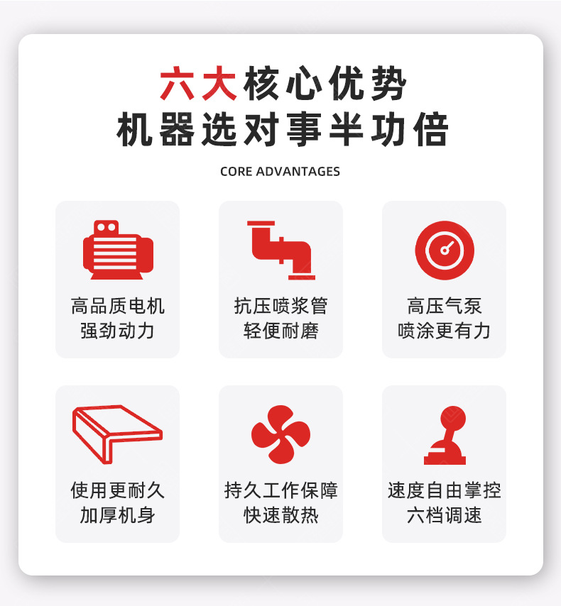 砂浆喷涂机_02.jpg
