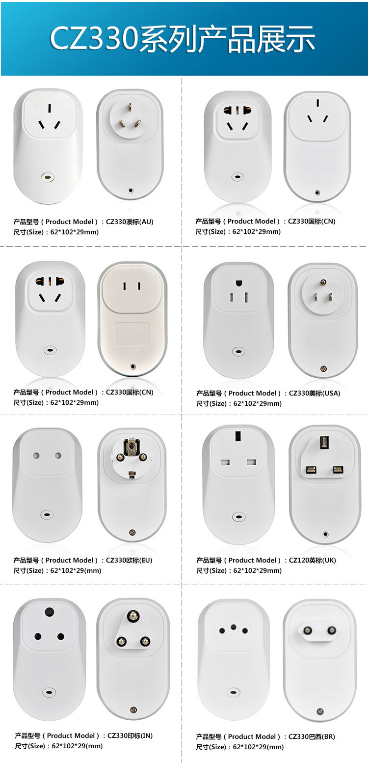 CZ330国标新版详情页_10