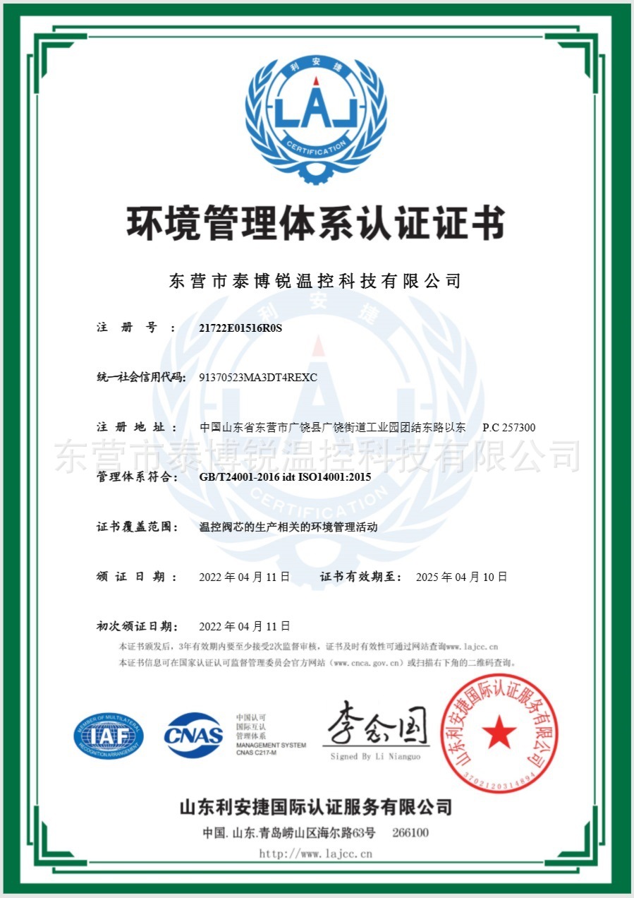 ISO14001中文 无二维码