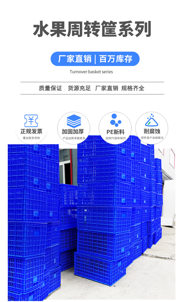 水果周转筐系列1.jpg