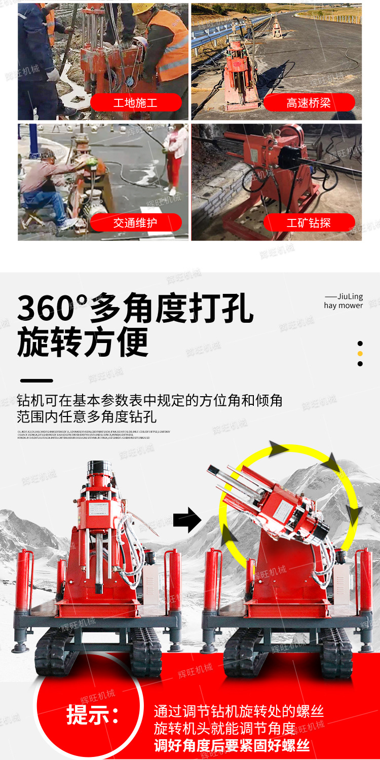 辉旺坑道钻机系列详情1_03.jpg