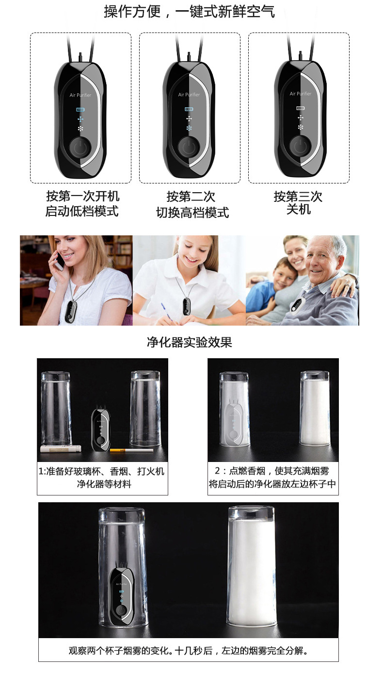 挂脖空气净化器
