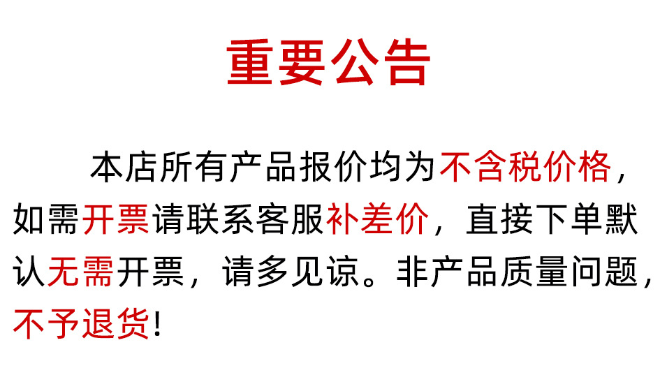 重要说明20230717163226