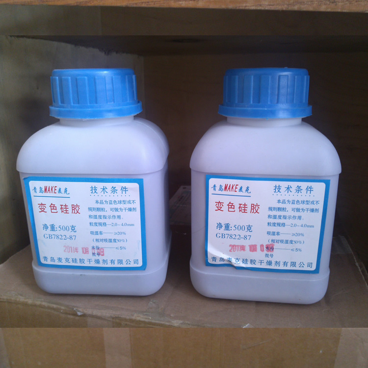变色硅胶3