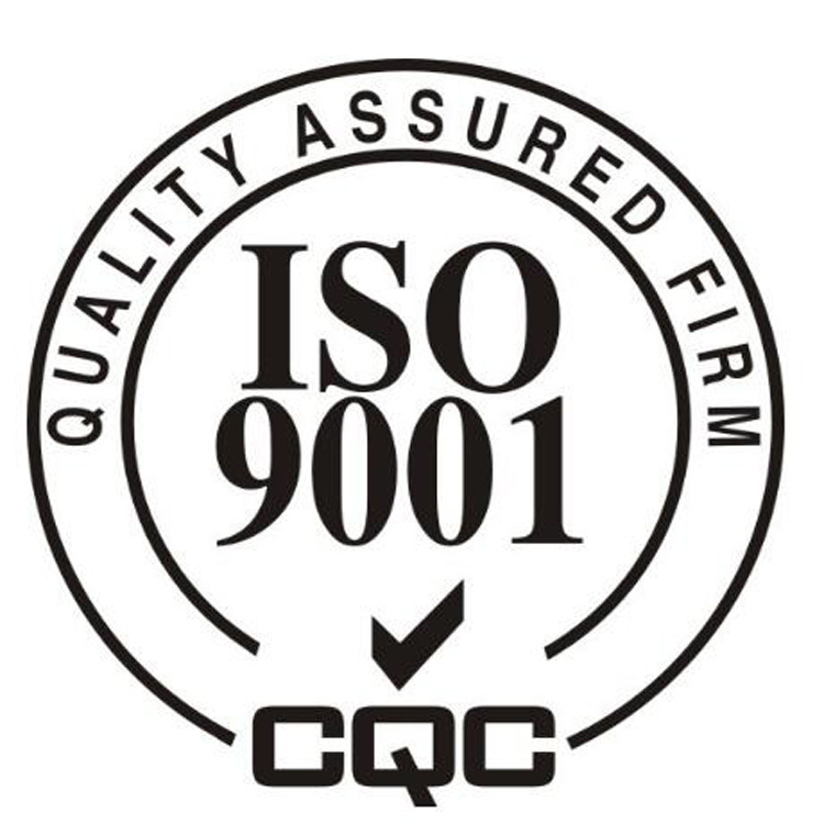 ISO9001 智源生物