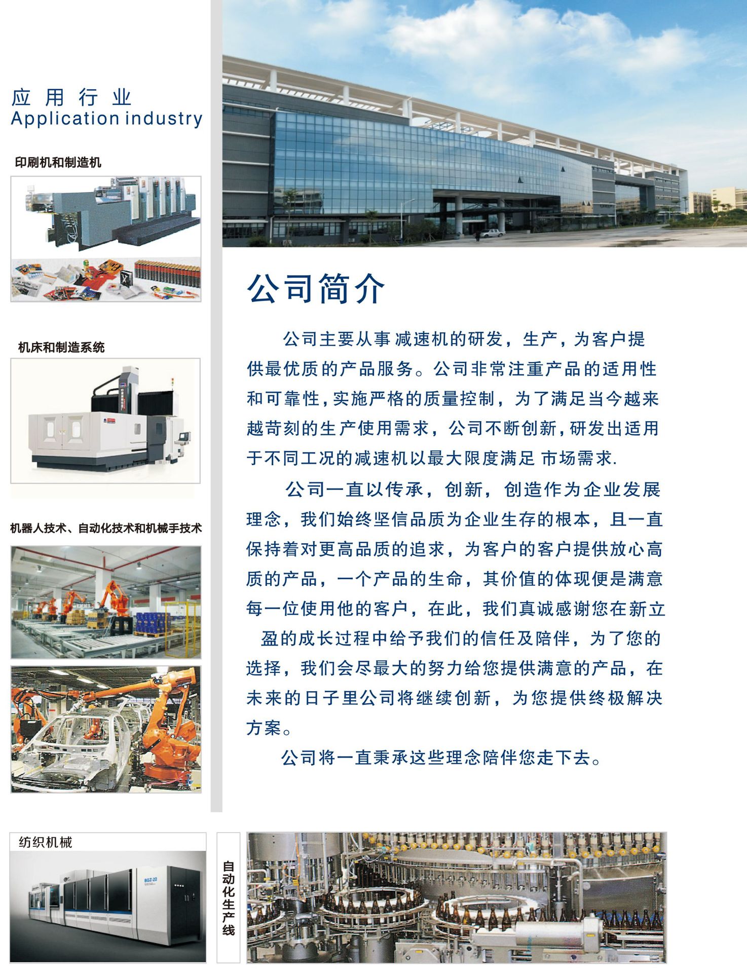 蜗轮蜗轩新立盈画册-2