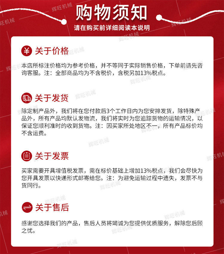 辉旺注浆加固一体机详情1_12.jpg
