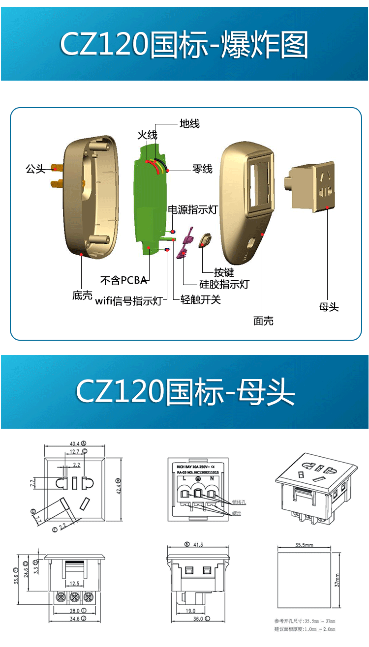 CZ120国标新版详情页_10