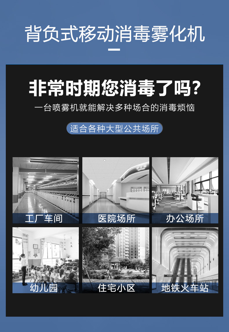 肩背式雾化机_06.jpg