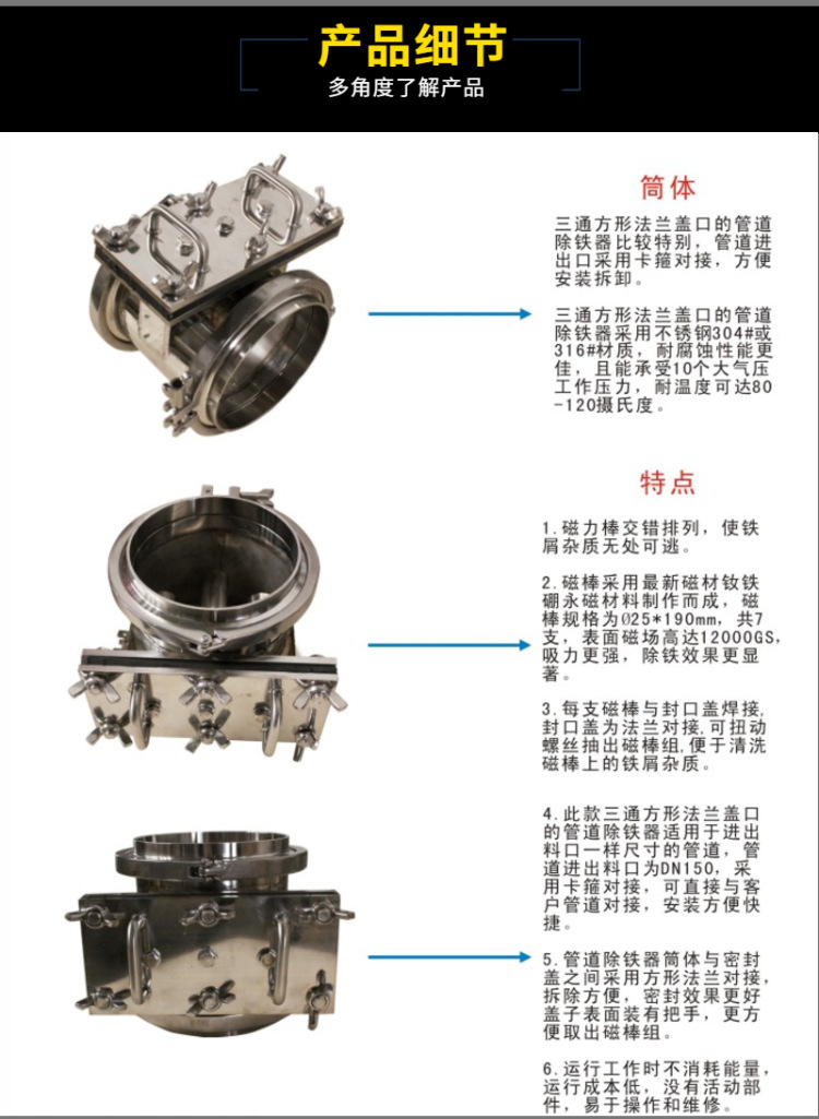磁性分离器-3