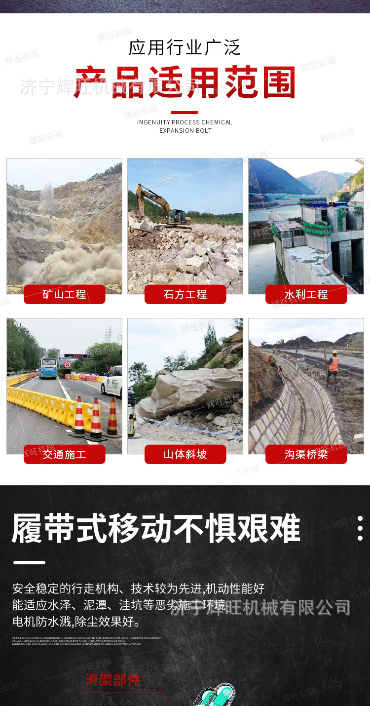 辉旺履带式潜孔钻机电动气动详情1_03.jpg