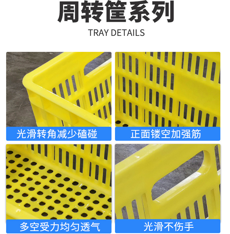 水果周转筐系列8.jpg