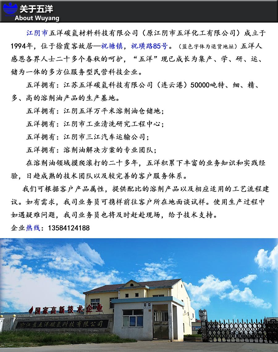 溶剂油工业