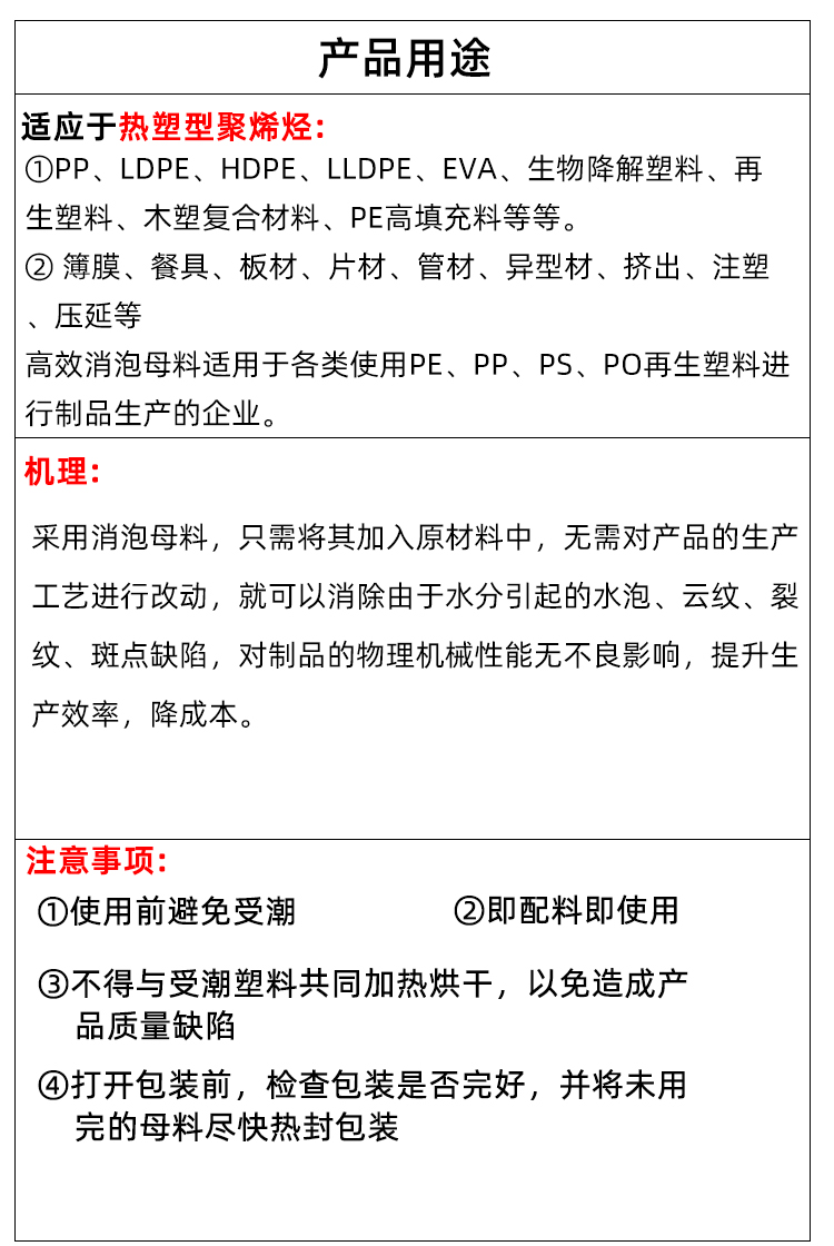 消泡母粒_05