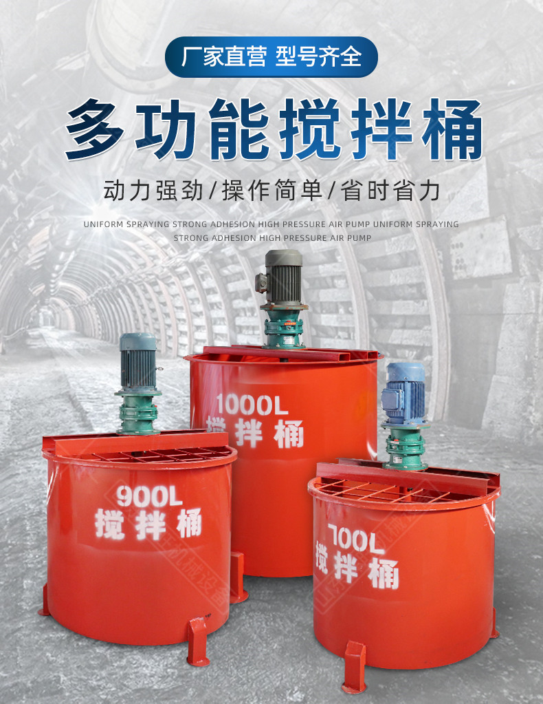 700-900-1000搅拌桶_01.jpg