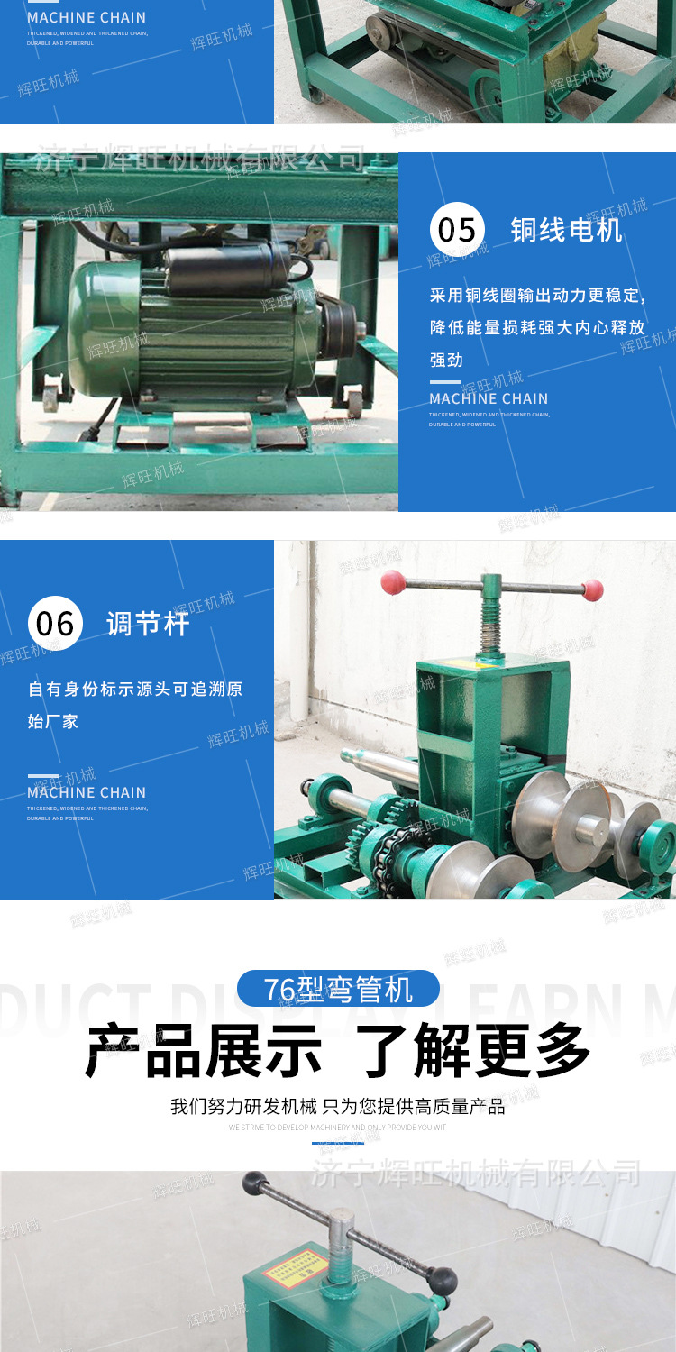 辉旺76弯管机详情1_09