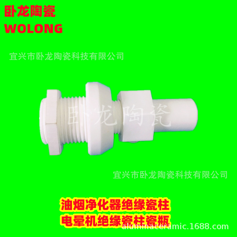 供应高频绝缘高温陶瓷螺钉固定用陶瓷螺栓电炉钉耐火陶瓷制作