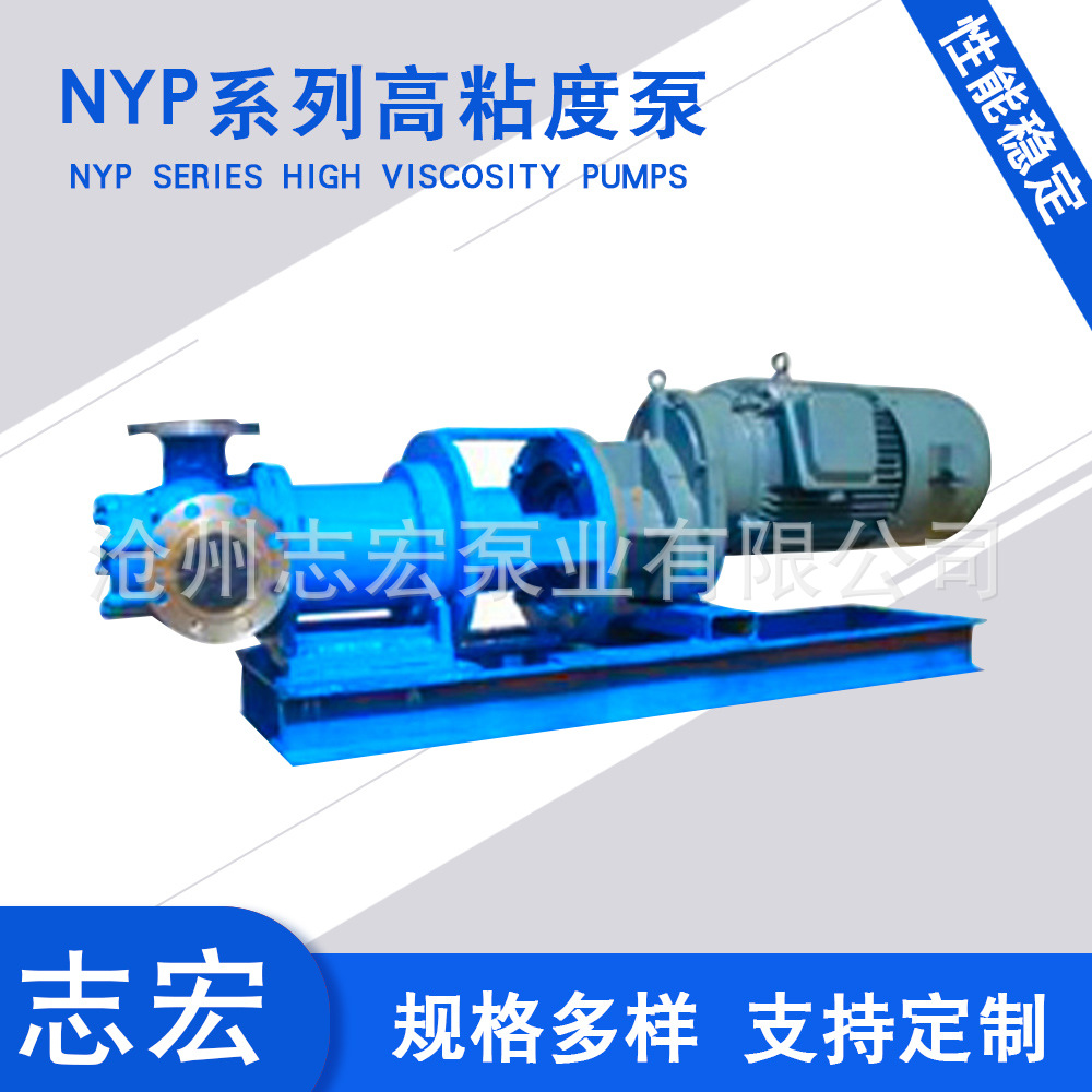 NYP系列高粘度泵2.jpg
