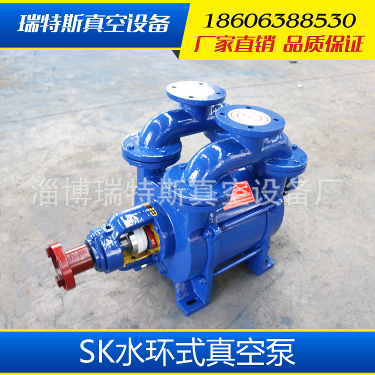 SK-6水环式真空泵