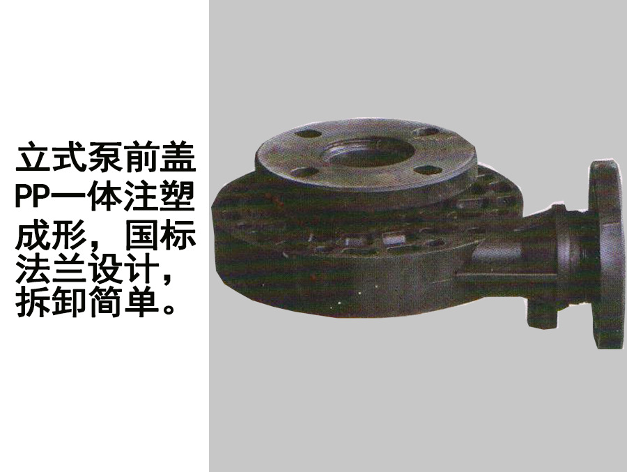 立式泵分解3