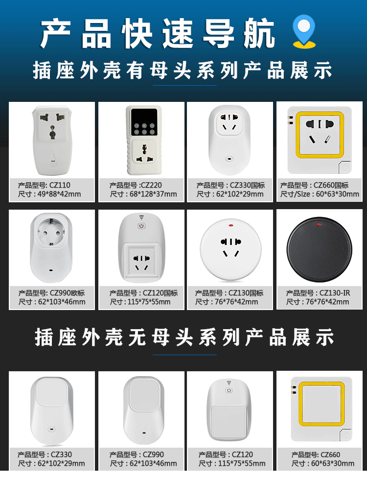 CZ330国标新版详情页_01