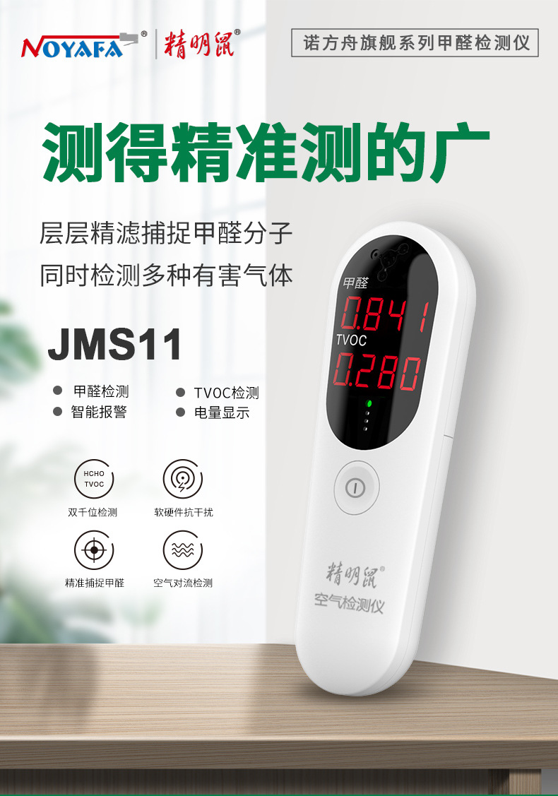 JMS11-中文详情_01.jpg