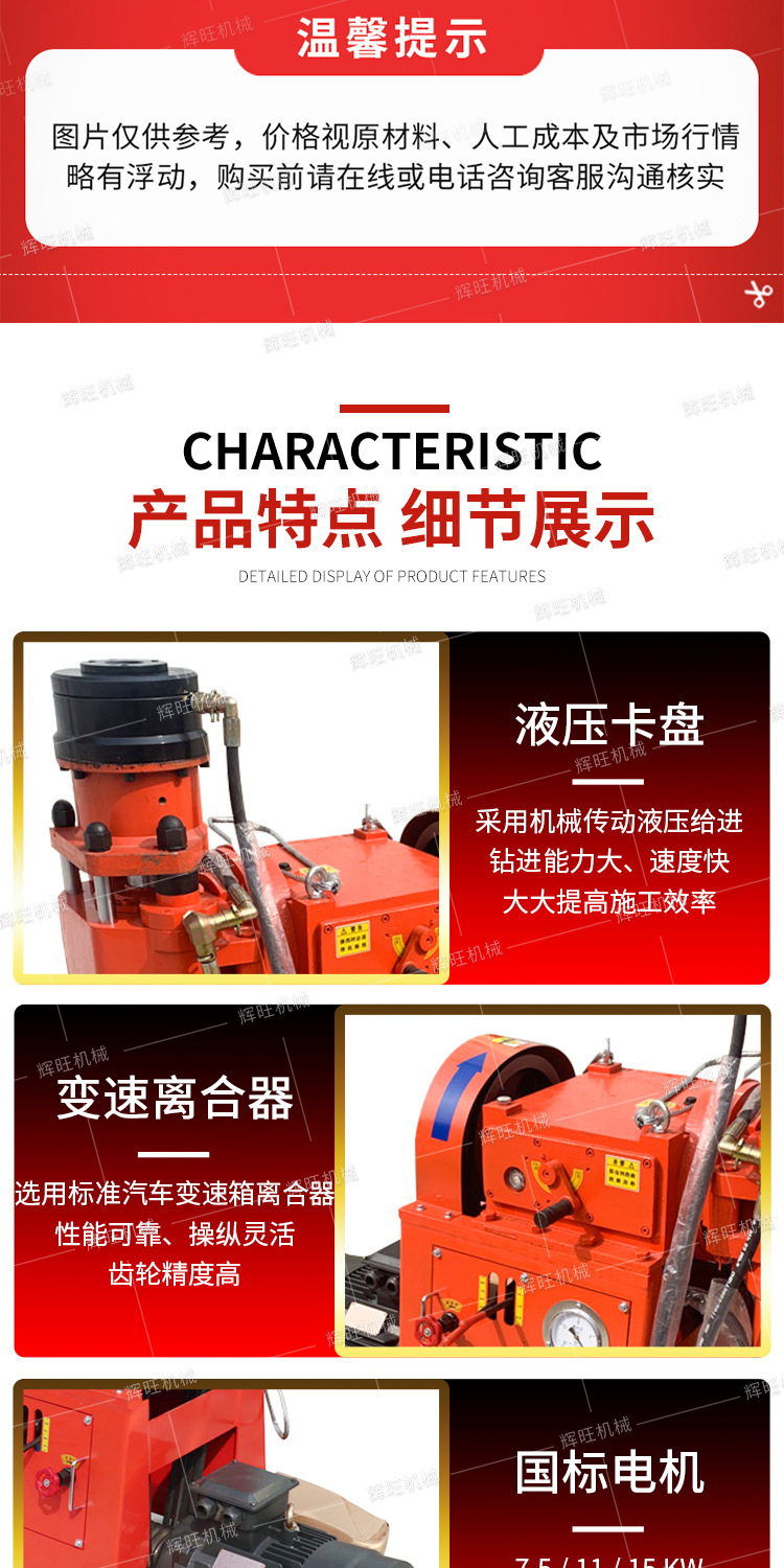 辉旺坑道钻机系列详情1_07.jpg