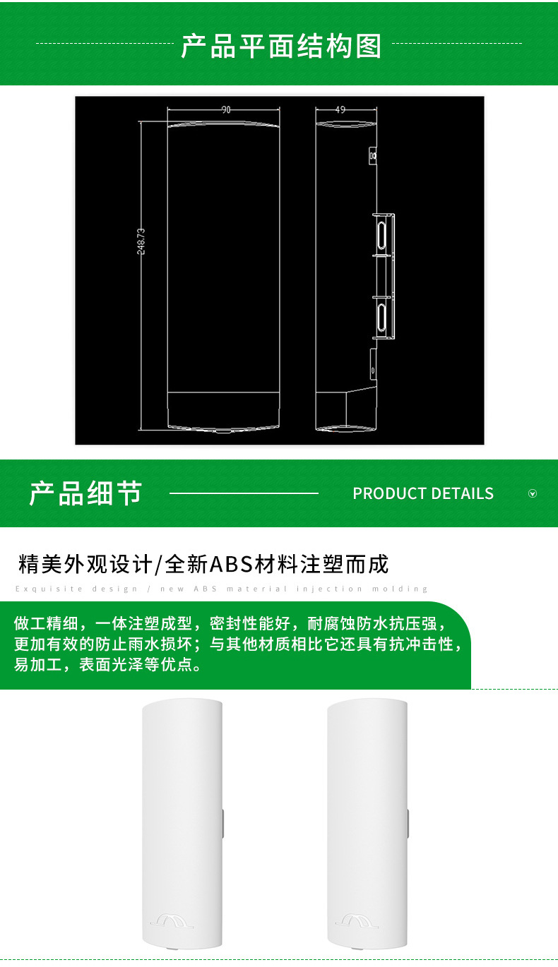 橄榄无线网桥外壳_03