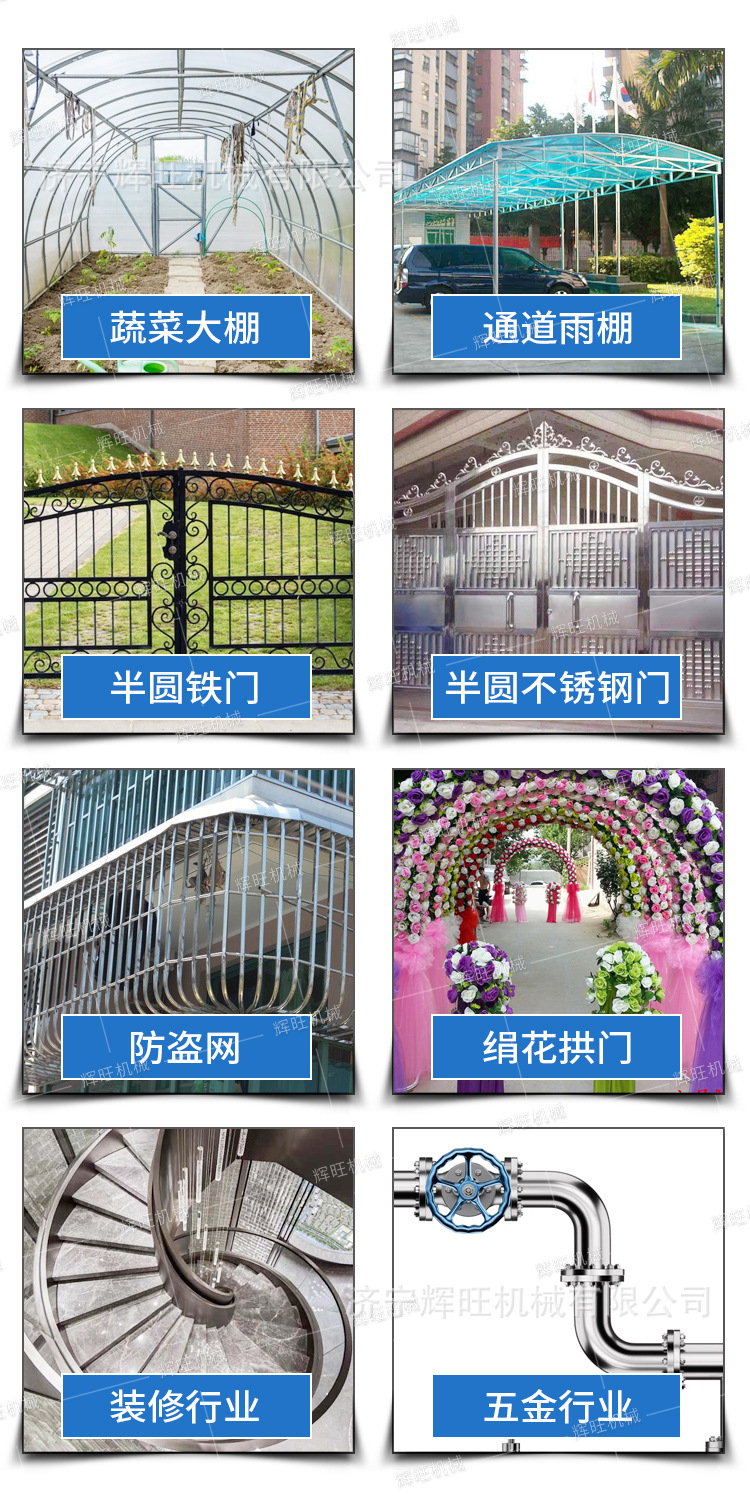 辉旺76弯管机详情1_03