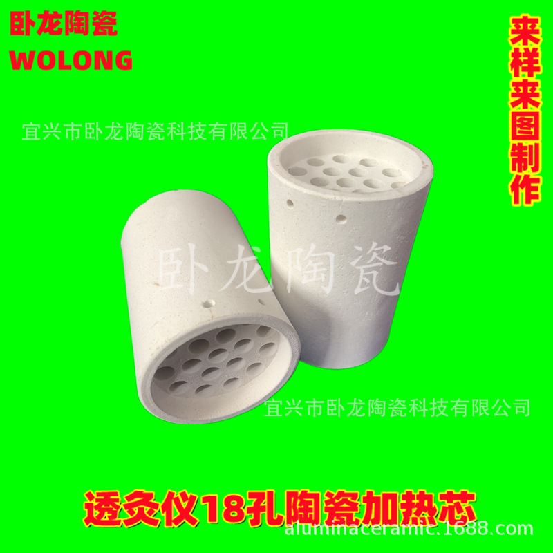 透灸仪18孔陶瓷发热芯 (3).png