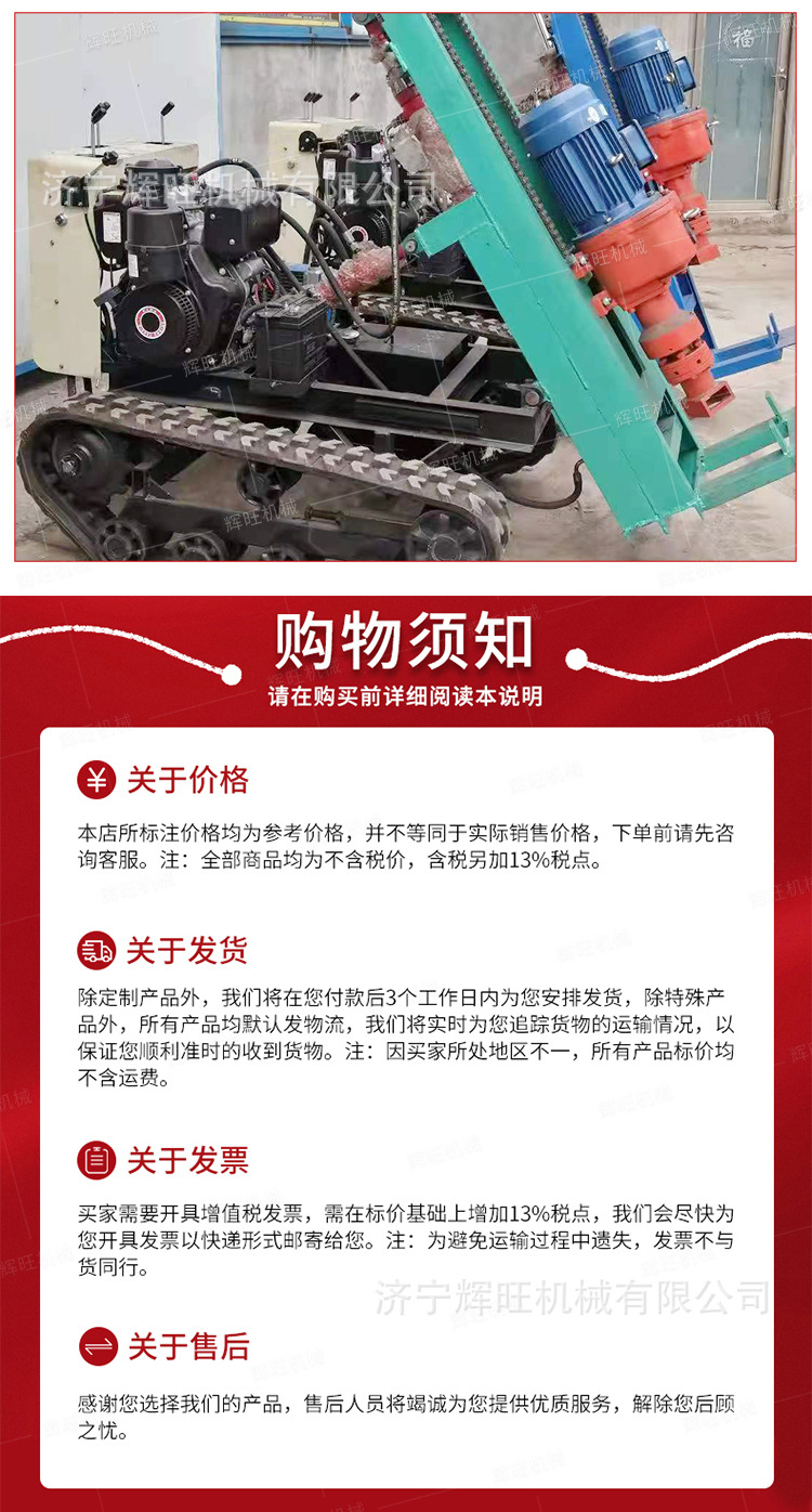 辉旺履带式潜孔钻机电动气动详情1_10.jpg
